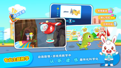 兔小貝ABC英語早教app版截圖2
