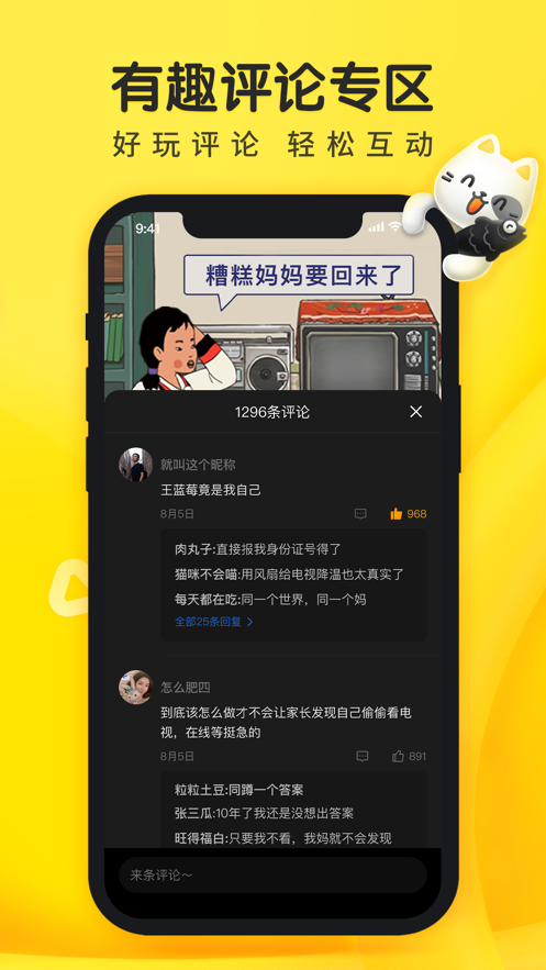 正版摸摸魚下載安裝2021年最新版本截圖4