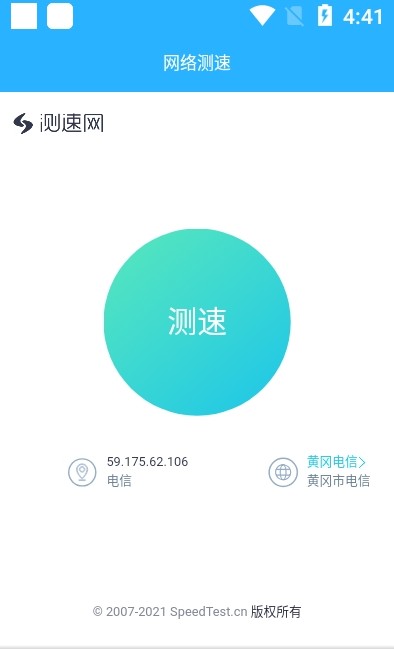 WiFi有禮網(wǎng)絡管理APP最新版截圖1