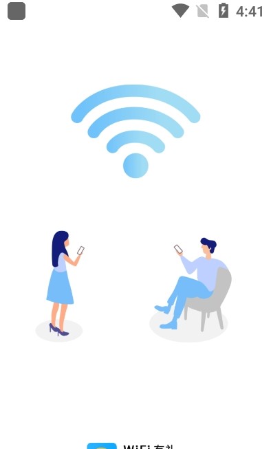 WiFi有禮網(wǎng)絡管理APP最新版截圖2