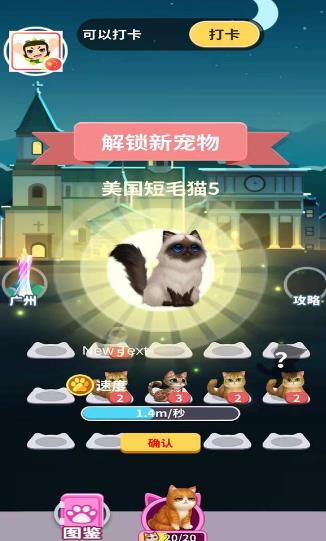 百萬招財貓游戲紅包版截圖3