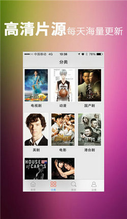 263影視APP下載截圖1