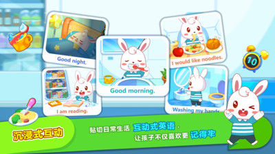 兔小貝ABC英語早教app版截圖3