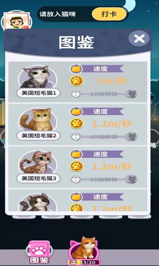 百萬招財貓游戲紅包版截圖4