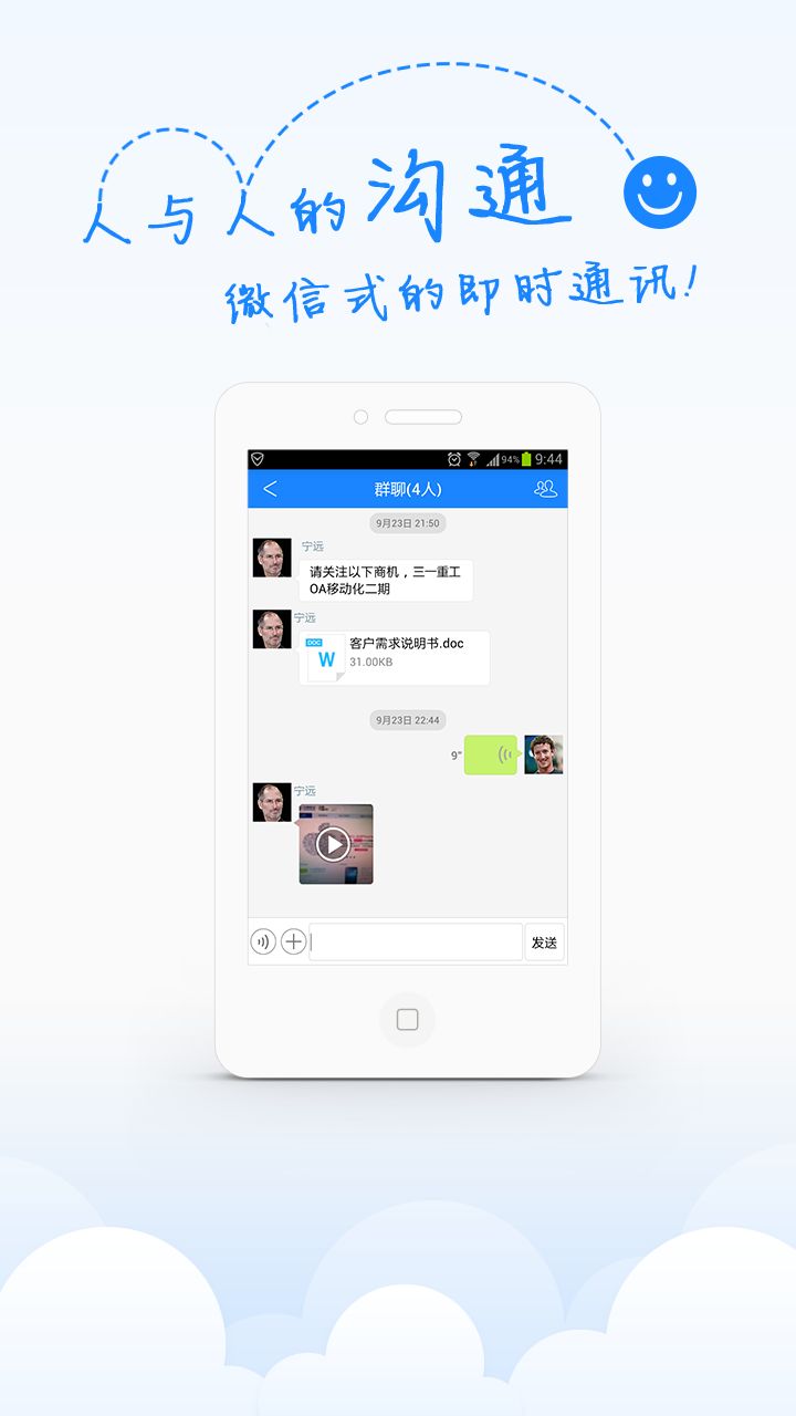 58美事掌上辦公app版截圖4