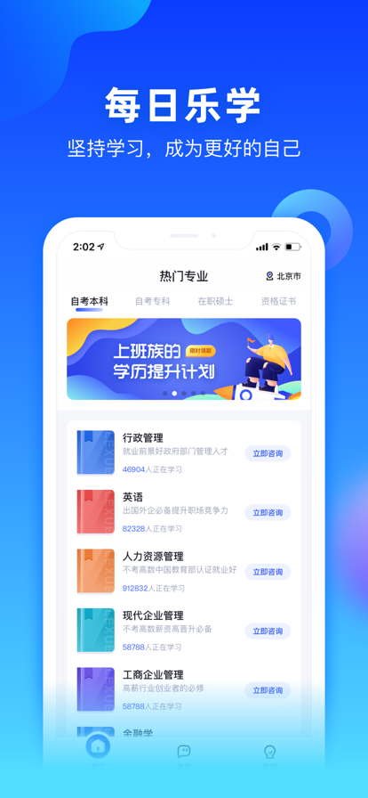 每日樂學考證學習APP版截圖5