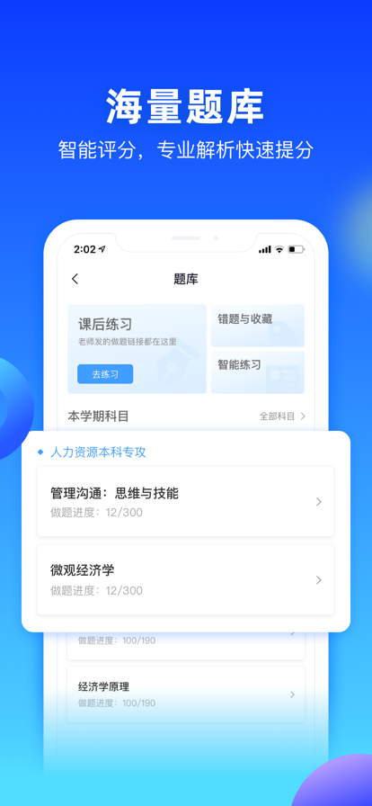 每日樂學考證學習APP版截圖2