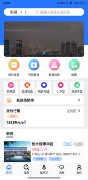房產(chǎn)網(wǎng)站app安卓版截圖4