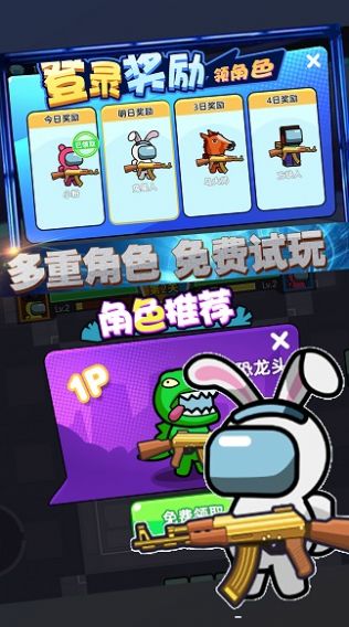太空殺雙人射擊游戲手機版截圖1