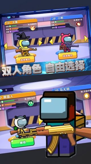 太空殺雙人射擊游戲手機版截圖2
