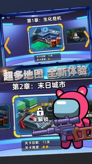太空殺雙人射擊游戲手機版截圖5