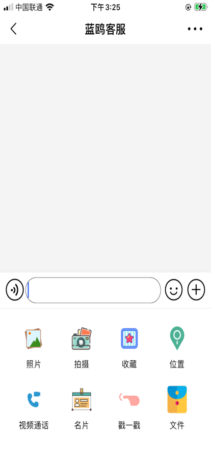 藍(lán)鷗物語(yǔ)通訊App手機(jī)版截圖4