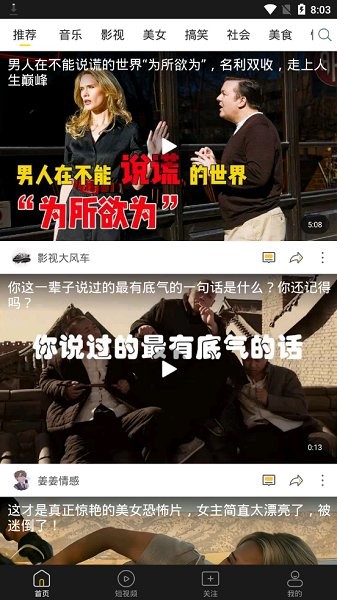 閑看視頻極速版短視頻APP下載截圖2