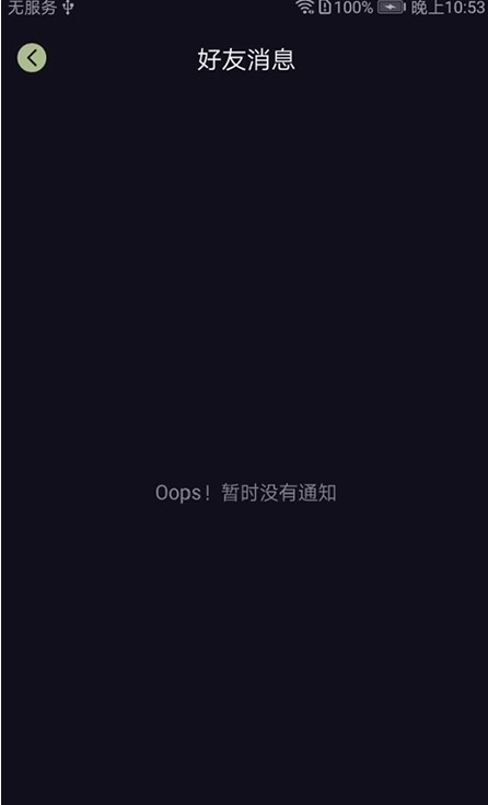 找帮守护定位追踪app版截图2: