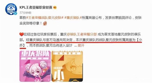 王者榮耀四款星元皮膚是什么？最新四款星元皮膚公布消息