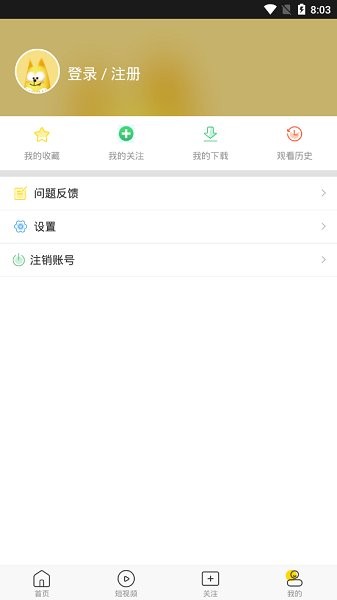 閑看視頻極速版短視頻APP下載截圖4