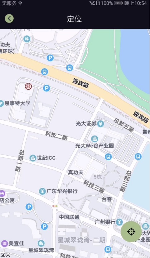 找帮守护定位追踪app版截图3: