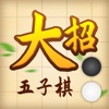 大招五子棋游戏版（万宁变态版）