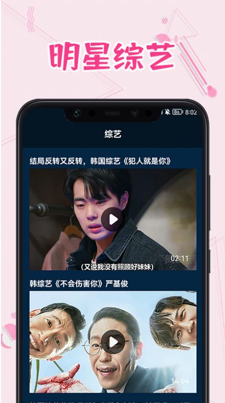 韓劇熱播影視2021app下載截圖2