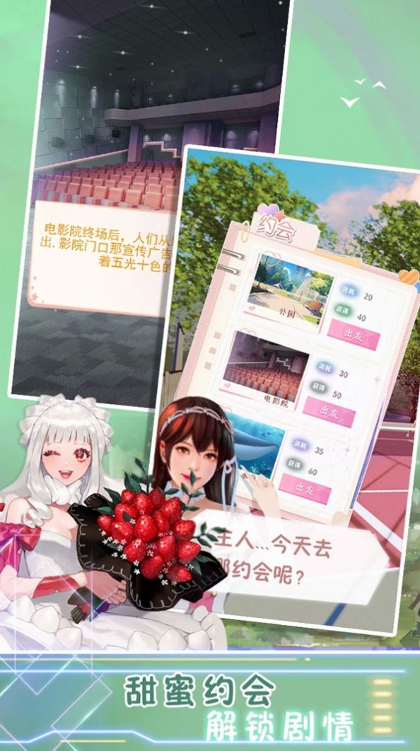 櫻花高校桌面女孩游戲最新中文版截圖2