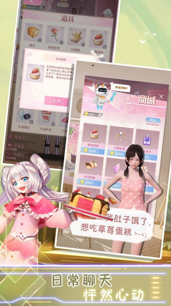 櫻花高校桌面女孩游戲最新中文版截圖1