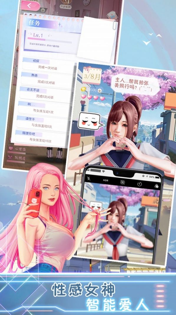 櫻花高校桌面女孩游戲最新中文版截圖3