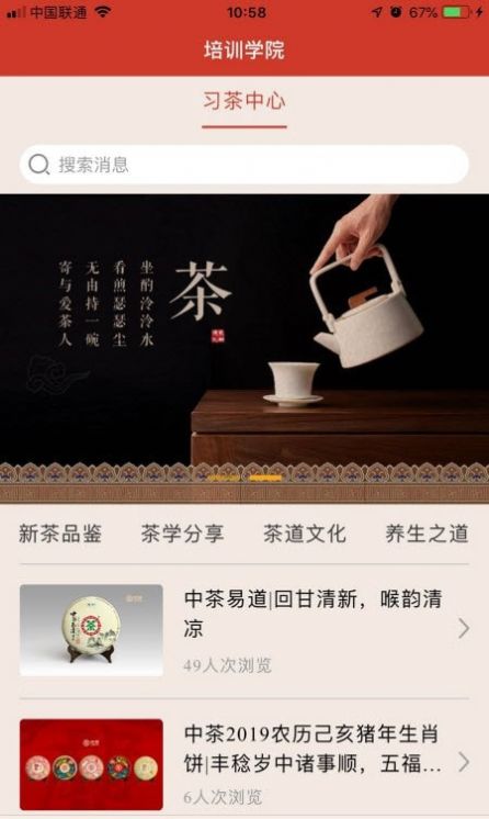 Tea尊享茶叶商城app安卓版截图1: