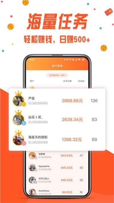 獨(dú)角獸接單APP最新版截圖2