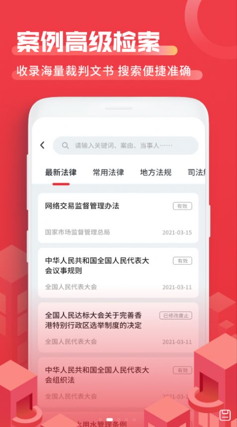 法院文書法律服務(wù)app版截圖2