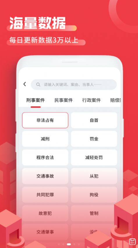 法院文書法律服務(wù)app版截圖1