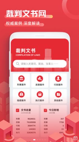 法院文書法律服務(wù)app版截圖4