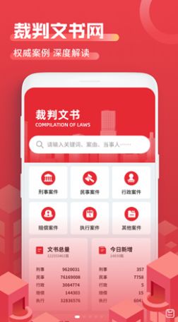 法院文書法律服務(wù)app版截圖3