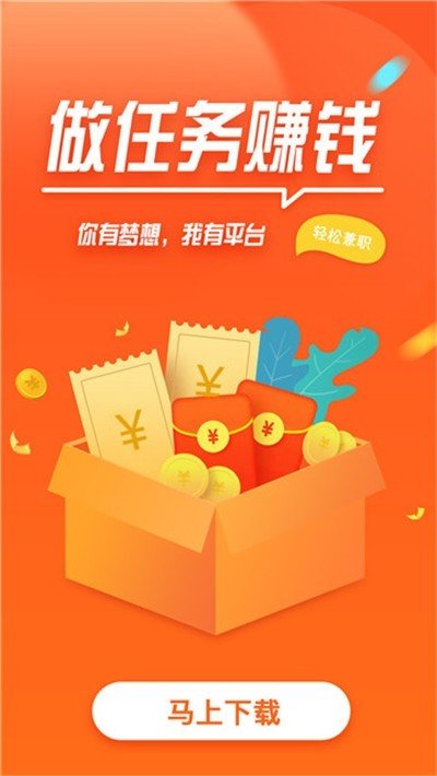 獨(dú)角獸接單APP最新版截圖4