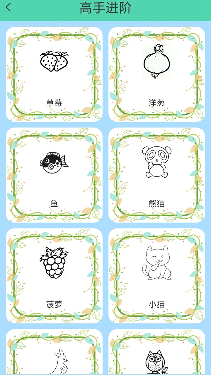 開心繪畫APP手機(jī)版截圖2