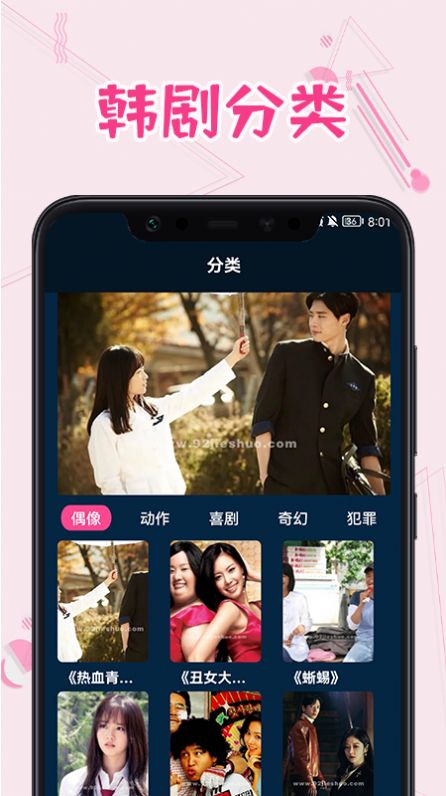 韓劇熱播影視2021app下載截圖4
