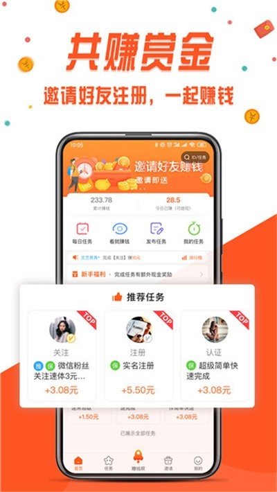 獨(dú)角獸接單APP最新版截圖1