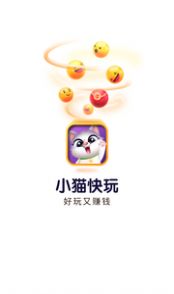 小猫快玩游戏盒子app安卓版截图3: