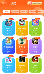 小猫快玩游戏盒子app安卓版截图4: