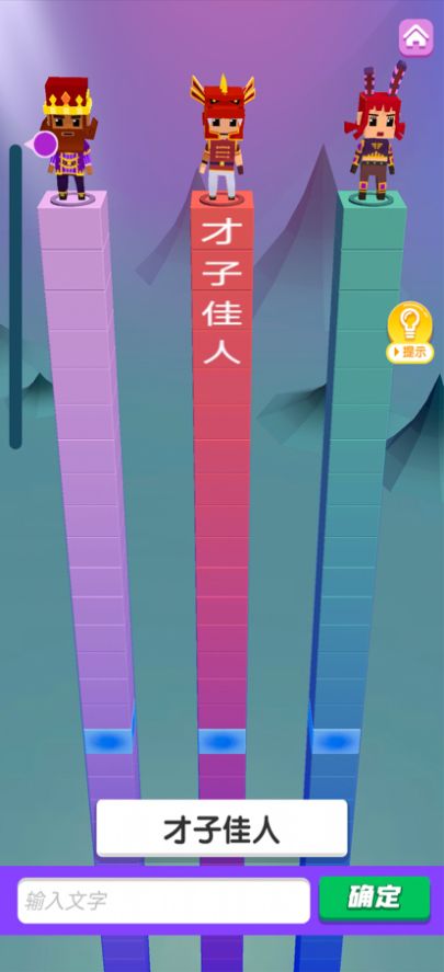 瘋狂打字王小游戲最新版截圖3