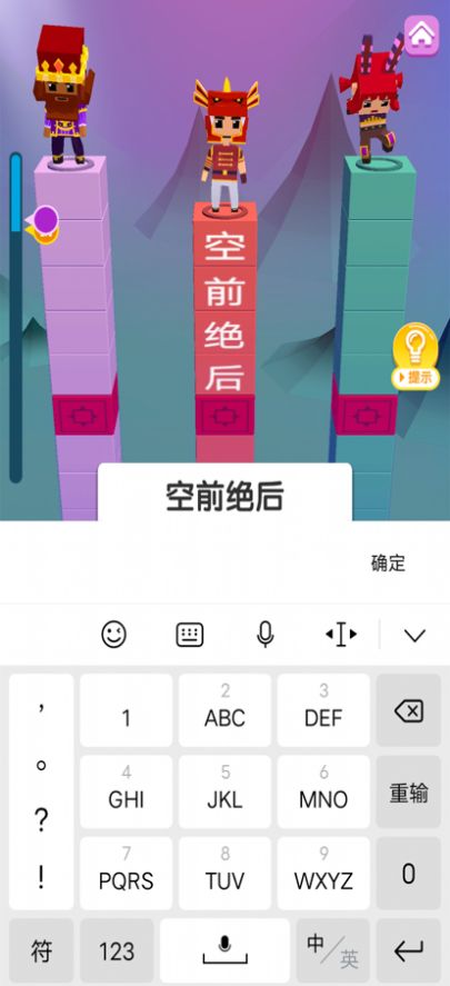 瘋狂打字王小游戲最新版截圖4