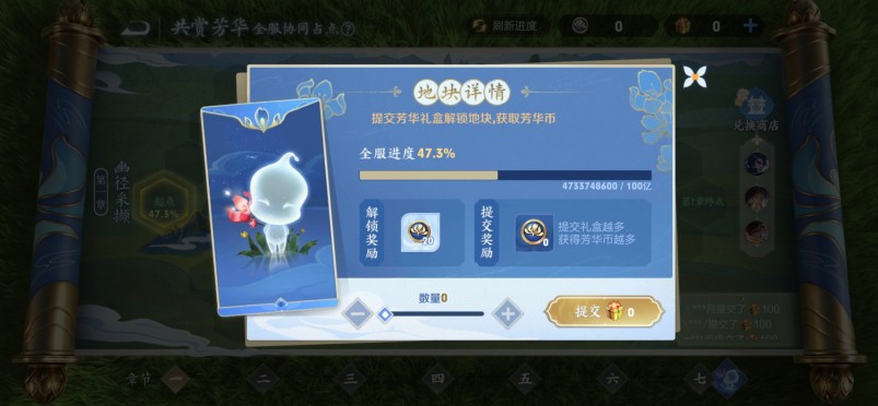 王者榮耀芳華禮盒是什么？芳華禮盒獲取方法