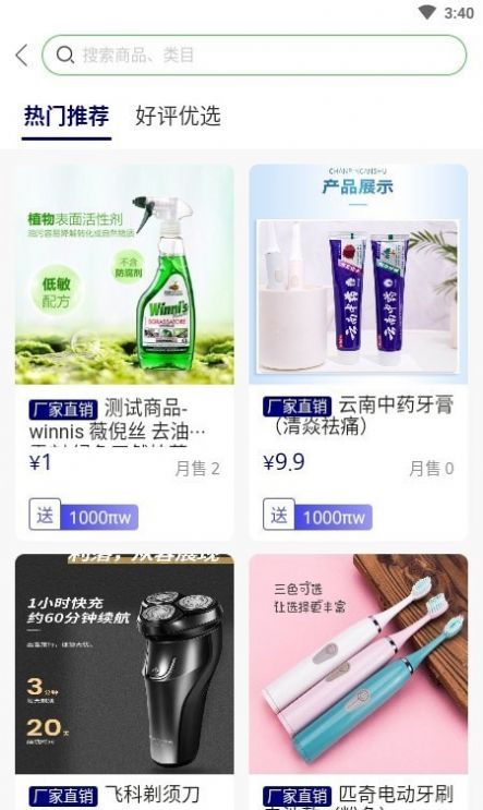 派星球商城app版截圖1