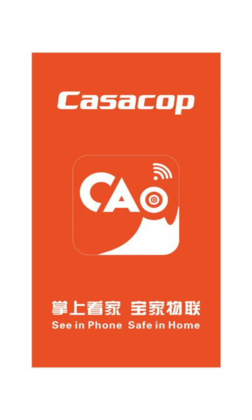 寶家物聯(lián)家庭攝像頭監(jiān)控app安卓版截圖2