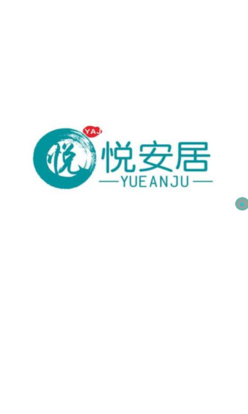 悅安居酒店管理app安卓版截圖2