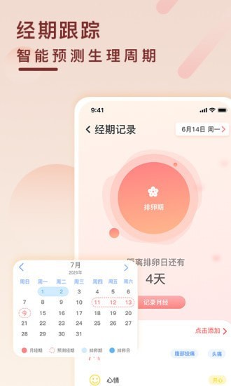 健康云記錄健康管理app安卓版截圖3
