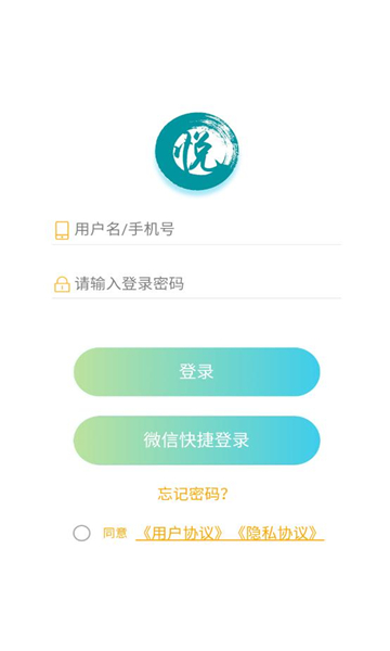 悅安居酒店管理app安卓版截圖1