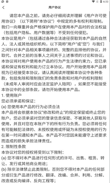 悅安居酒店管理app安卓版截圖3