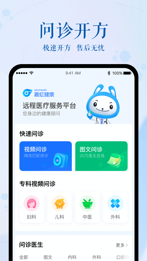 幂店通药店app最新版截图2: