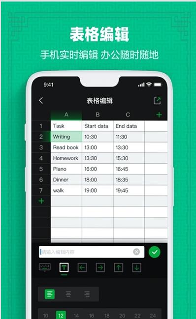 表格制作for excel手機版app最新版截圖2