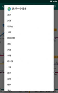 二次元鬧鐘app截圖2